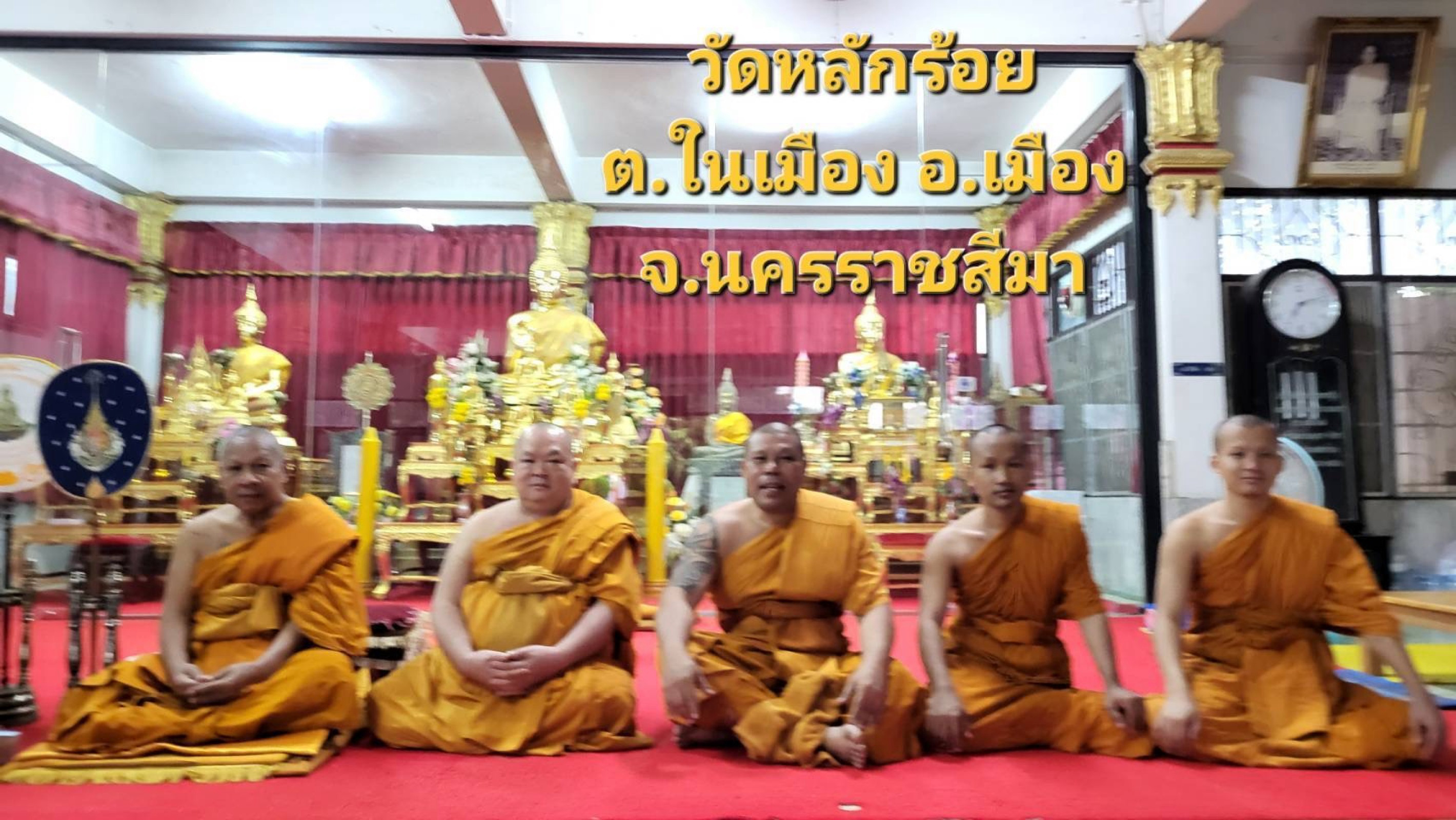 วัดหลักร้อย