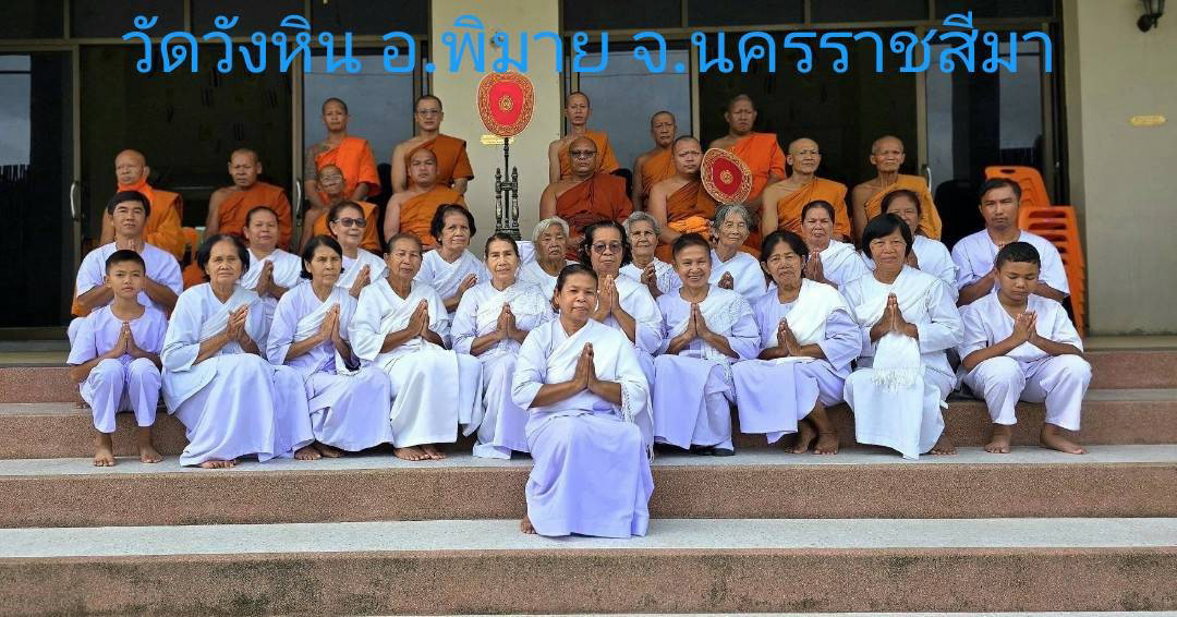 วัดวังหิน