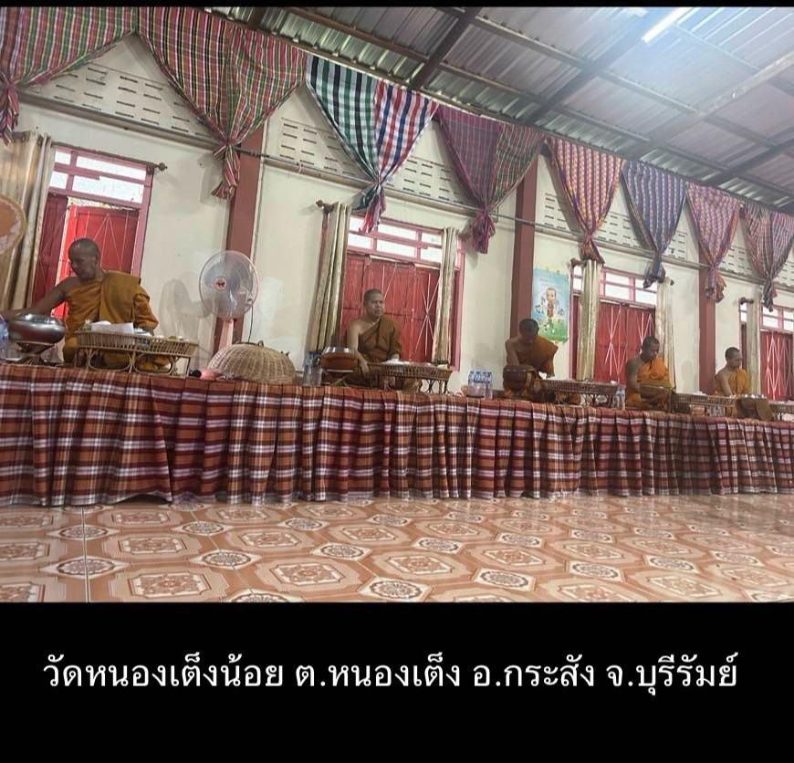 วัดหนองเต็งน้อย