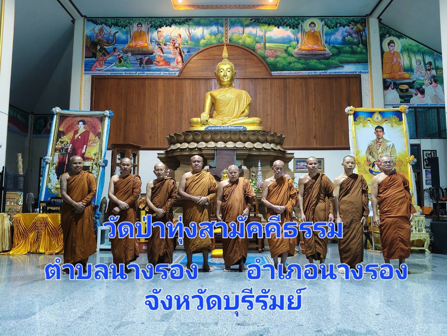 วัดป่าทุ่งสามัคคีธรรม
