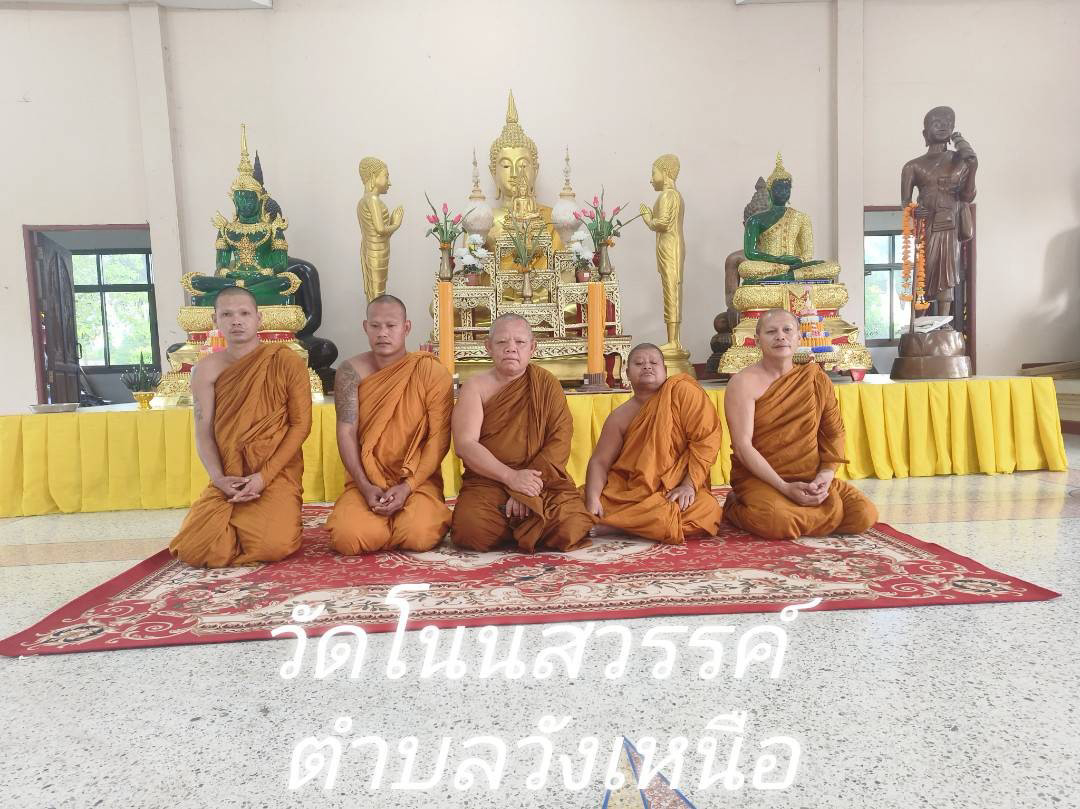 วัดโนนสวรรค์