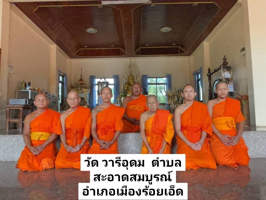 วัดวารีอุดม