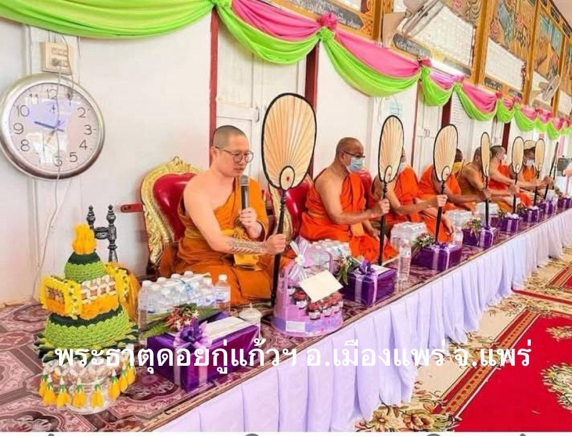 สำนักสงฆ์พระธาตุดอยกู่แก้วเมฆวนาราม