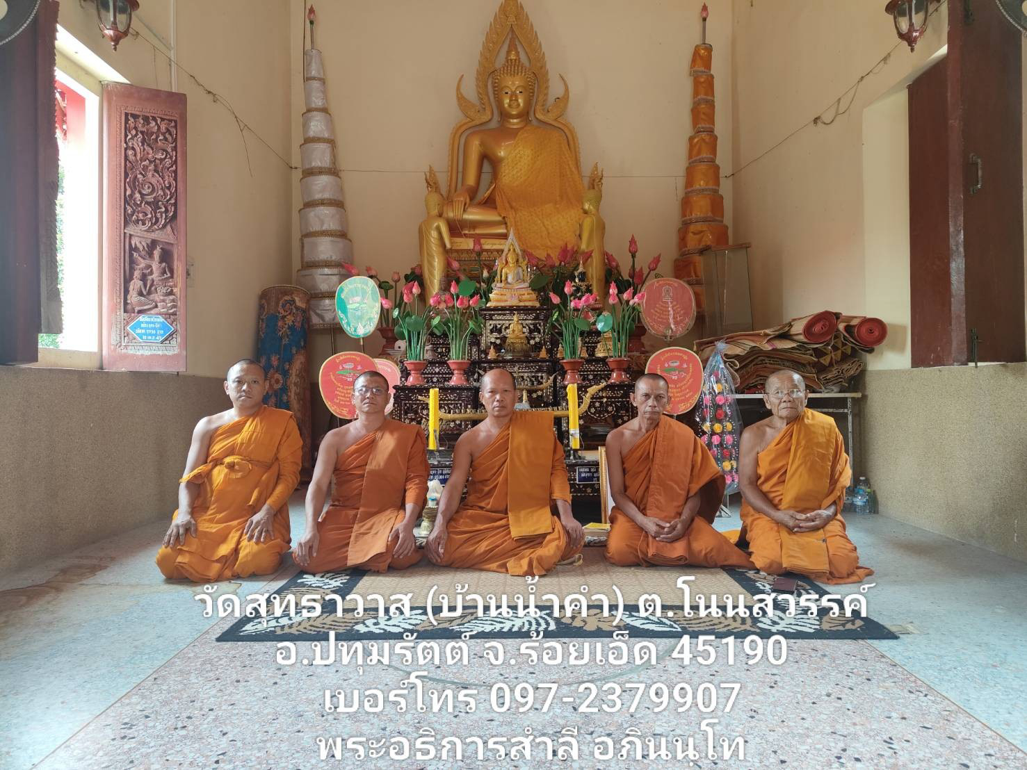 วัดสุทธาวาส