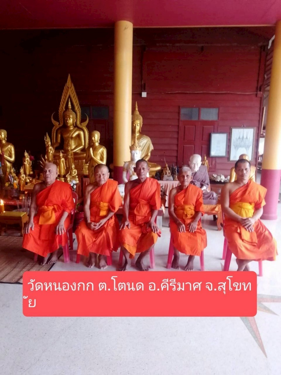 วัดหนองกก