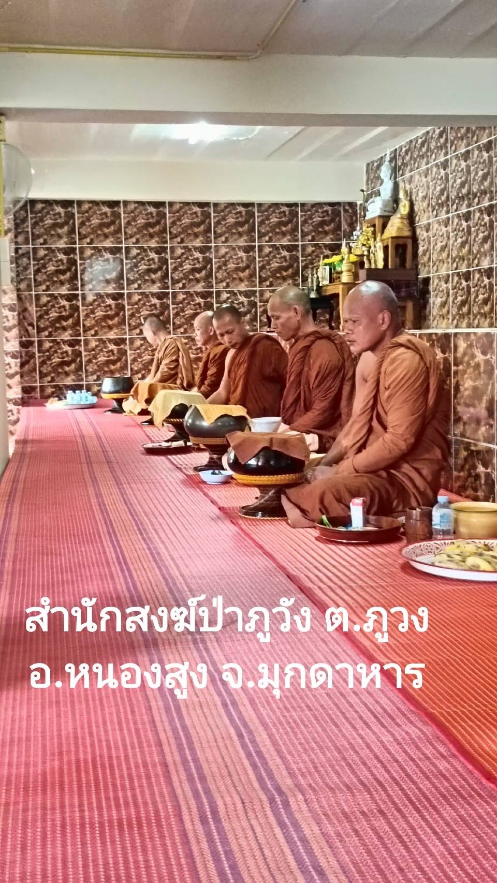 สำนักสงฆ์ป่าภูวัง