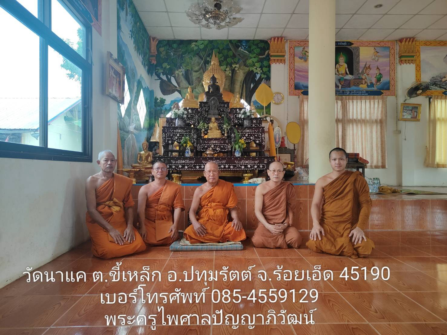 วัดนาแค