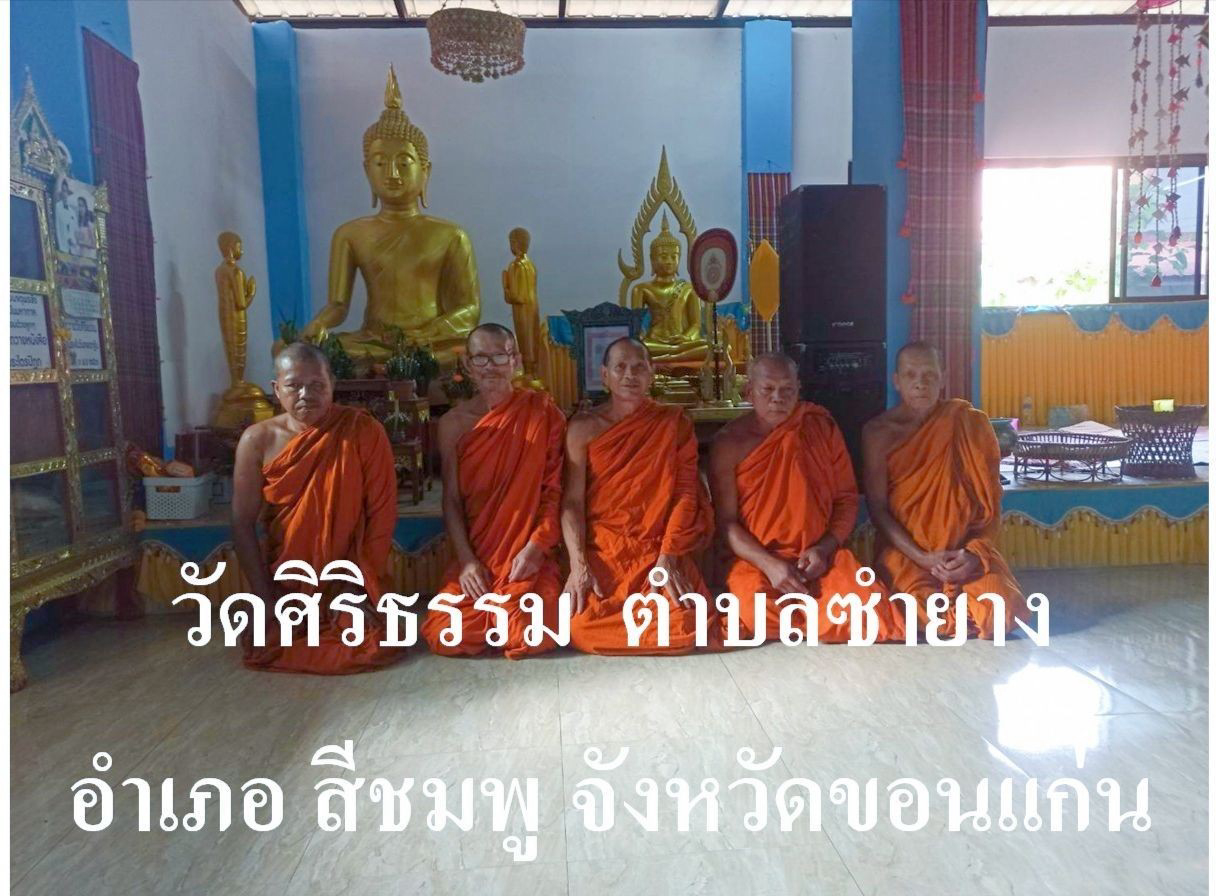 วัดศิริธรรม