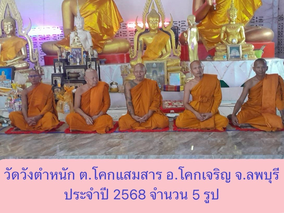 วัดวังตำหนัก