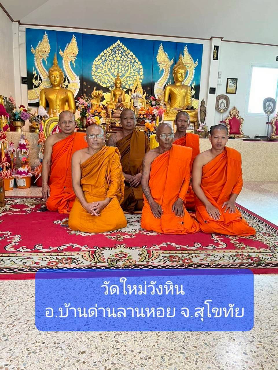 วัดใหม่วังหิน