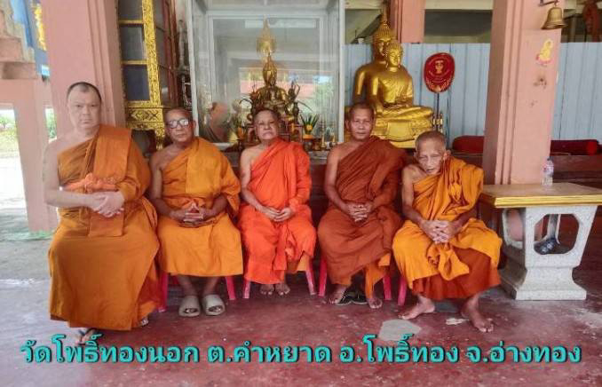 วัดโพธิ์ทองนอก