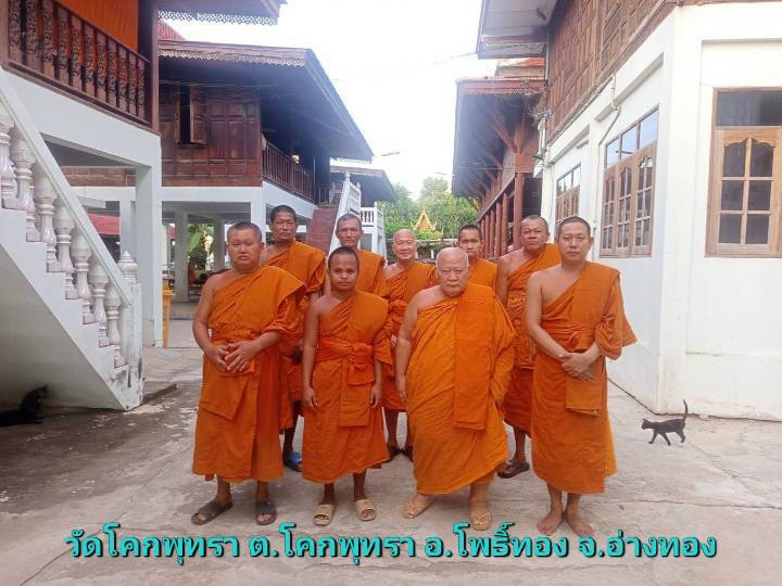 วัดโคกพุทรา