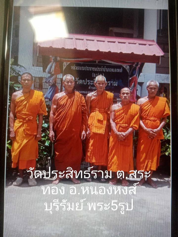 วัดประสิทธาราม