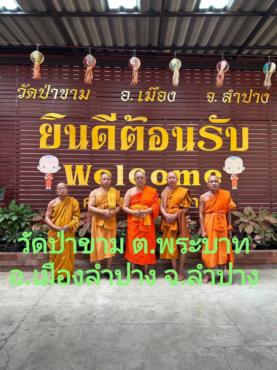 วัดป่าขาม