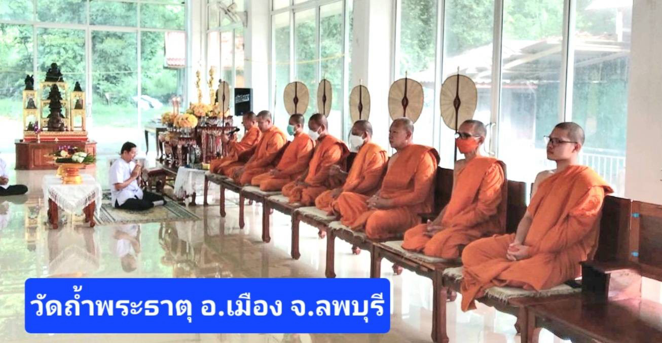 วัดถ้ำพระธาตุ
