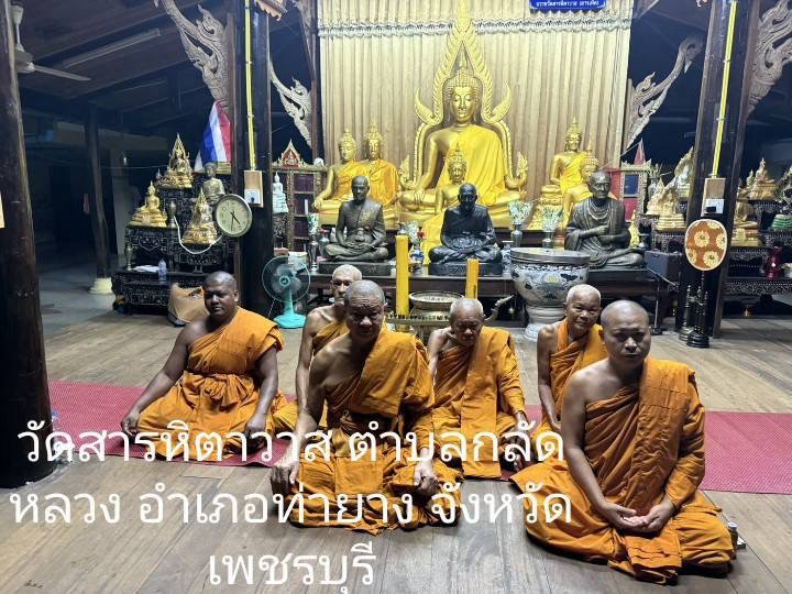 วัดสารหิตาวาส