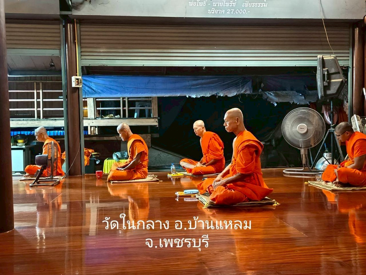 วัดในกลาง