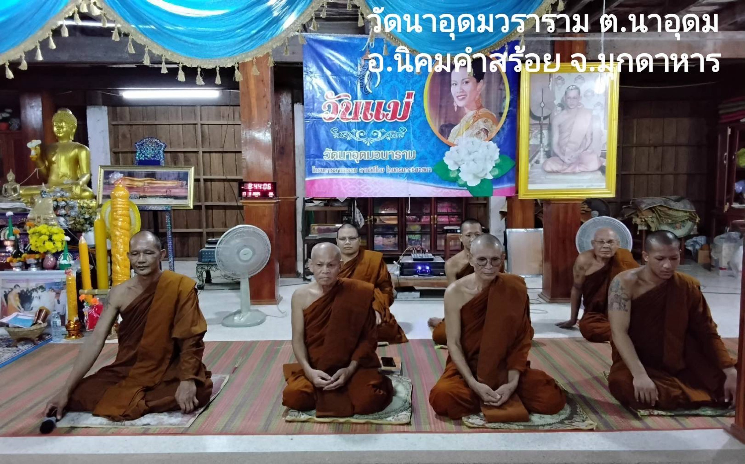 วัดนาอุดมวนาราม
