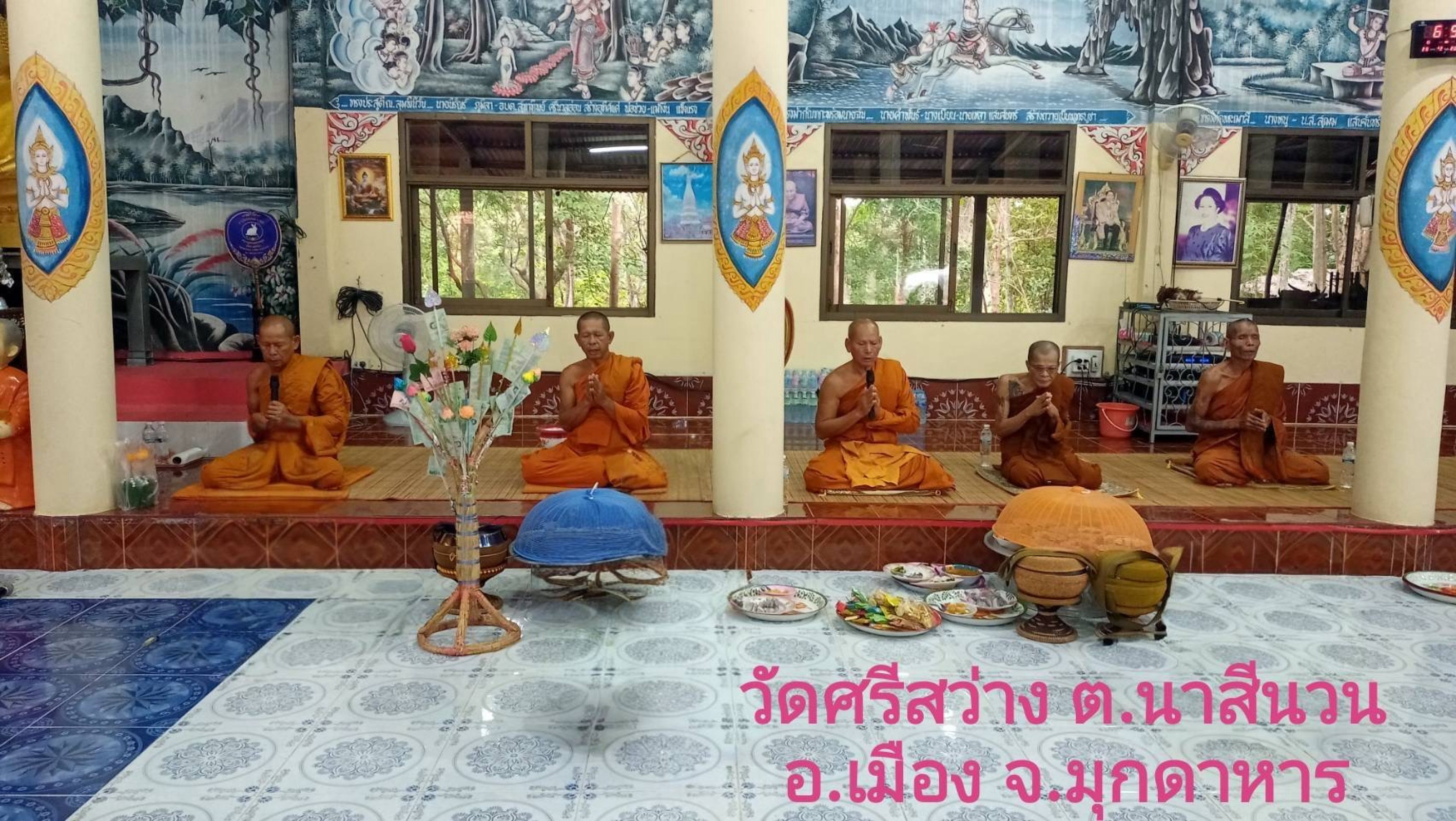 วัดศรีสว่าง