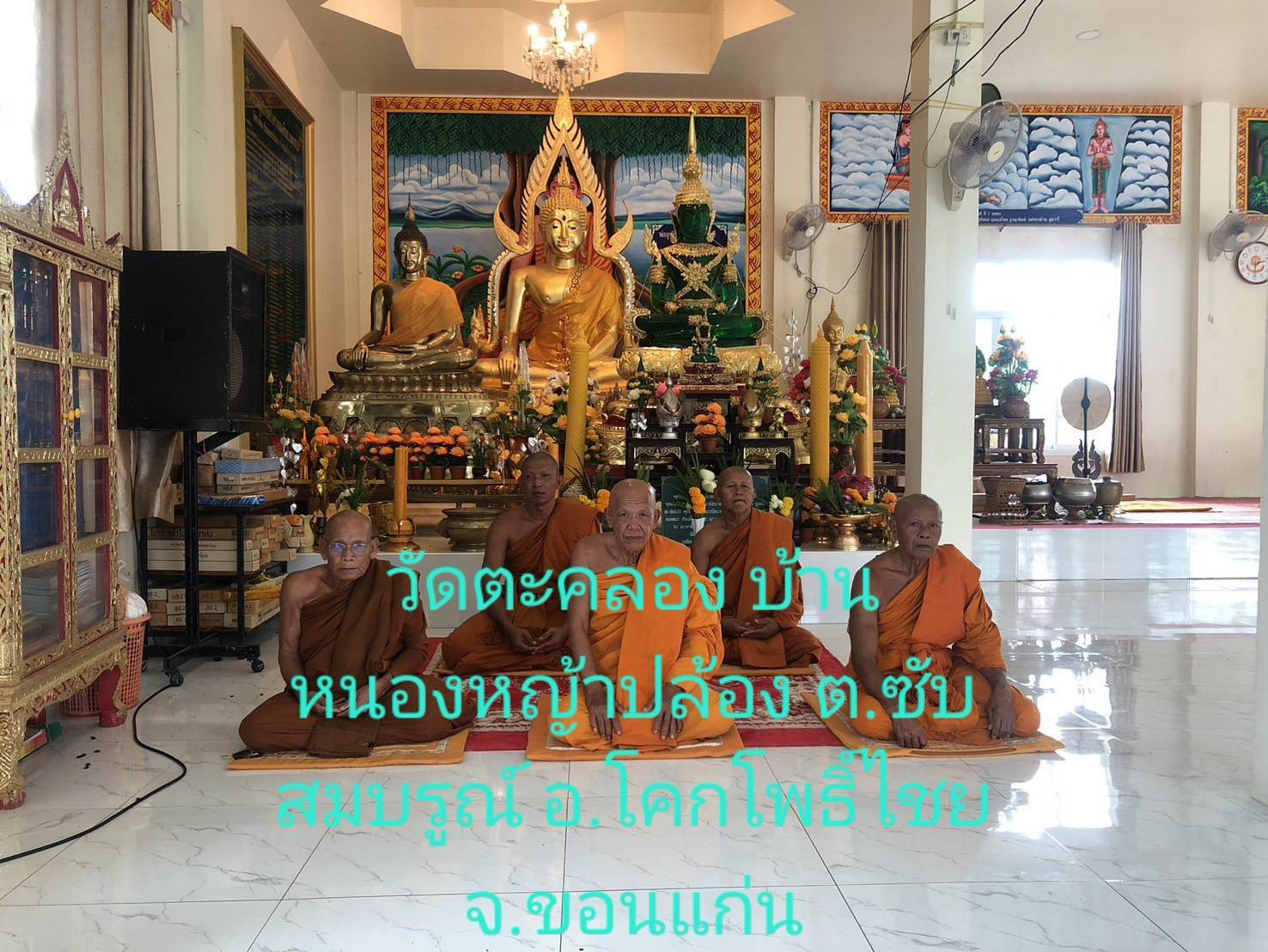 วัดตะคลอง