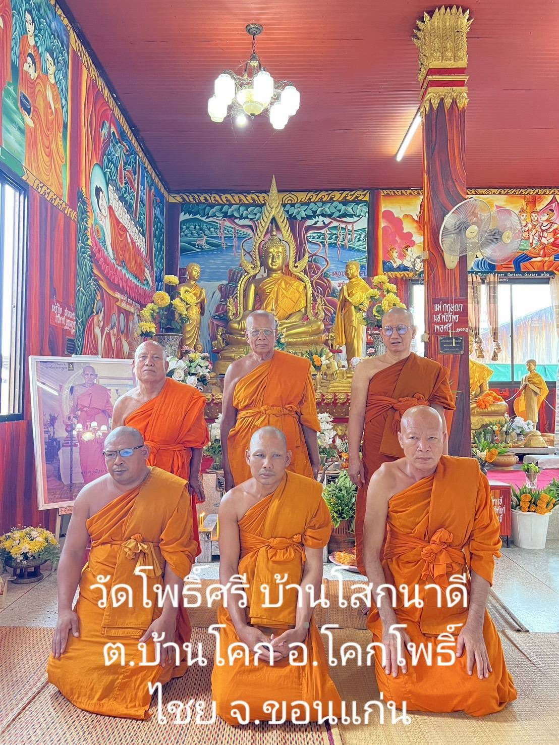 วัดโพธิ์ศรี