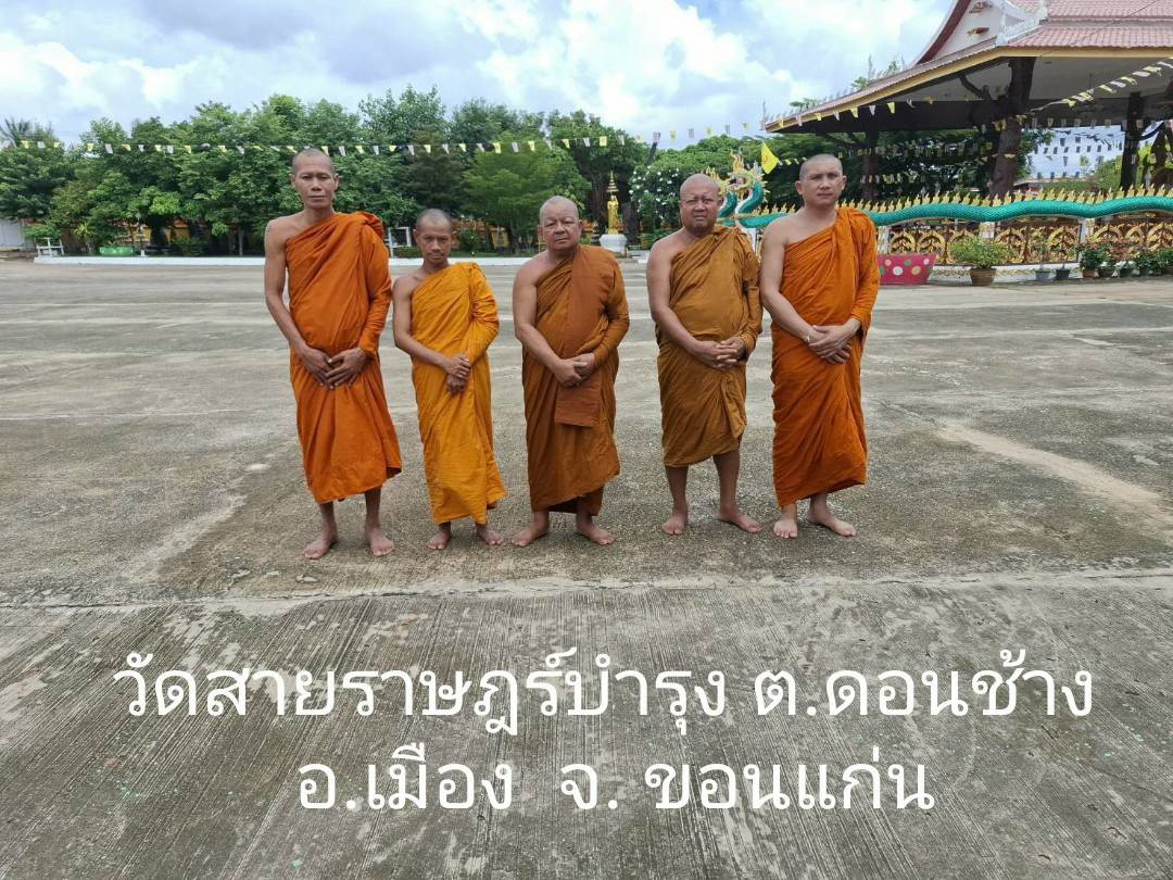 วัดสายราษฎร์บำรุง