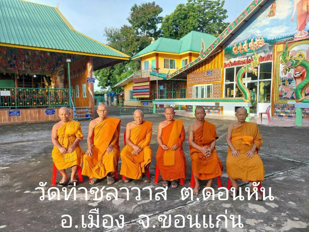 วัดท่าชลาวาส