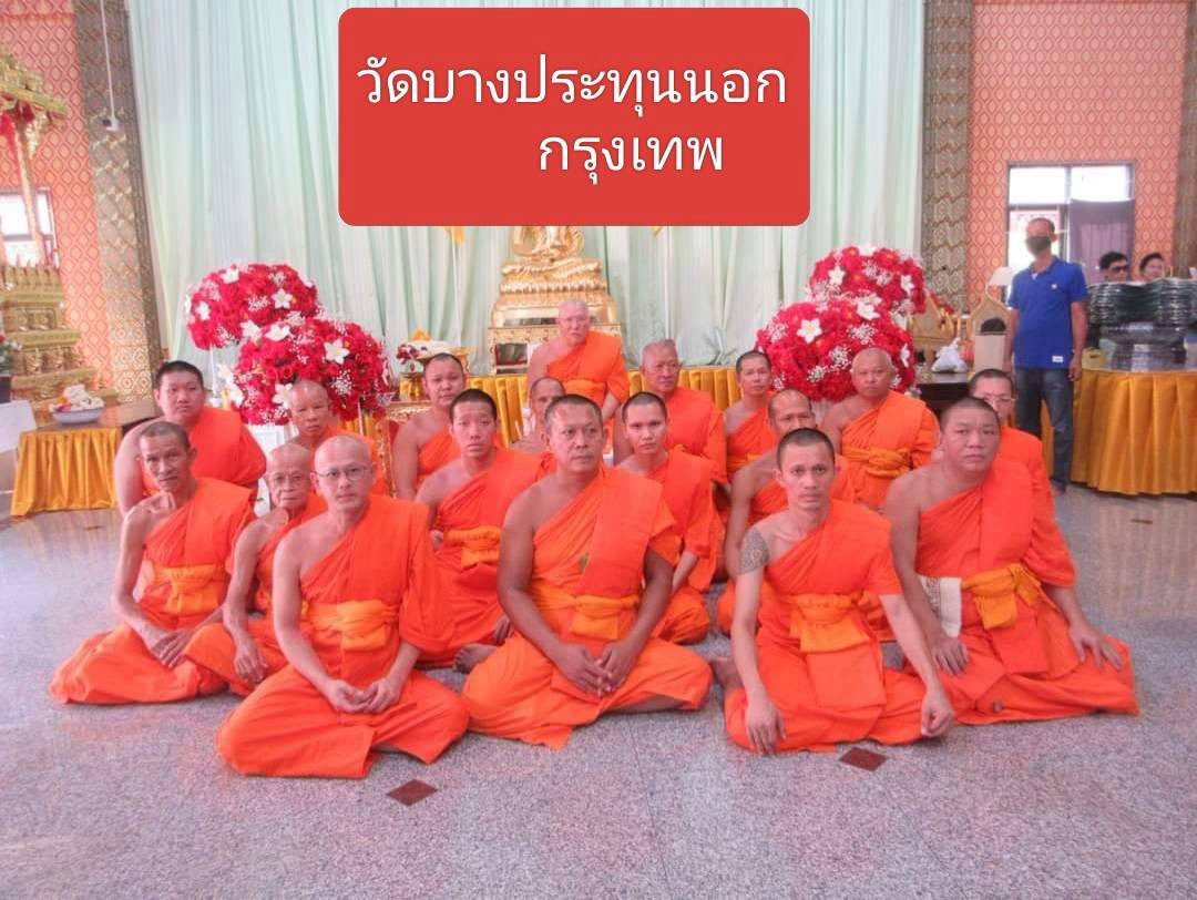 วัดบางประทุนนอก