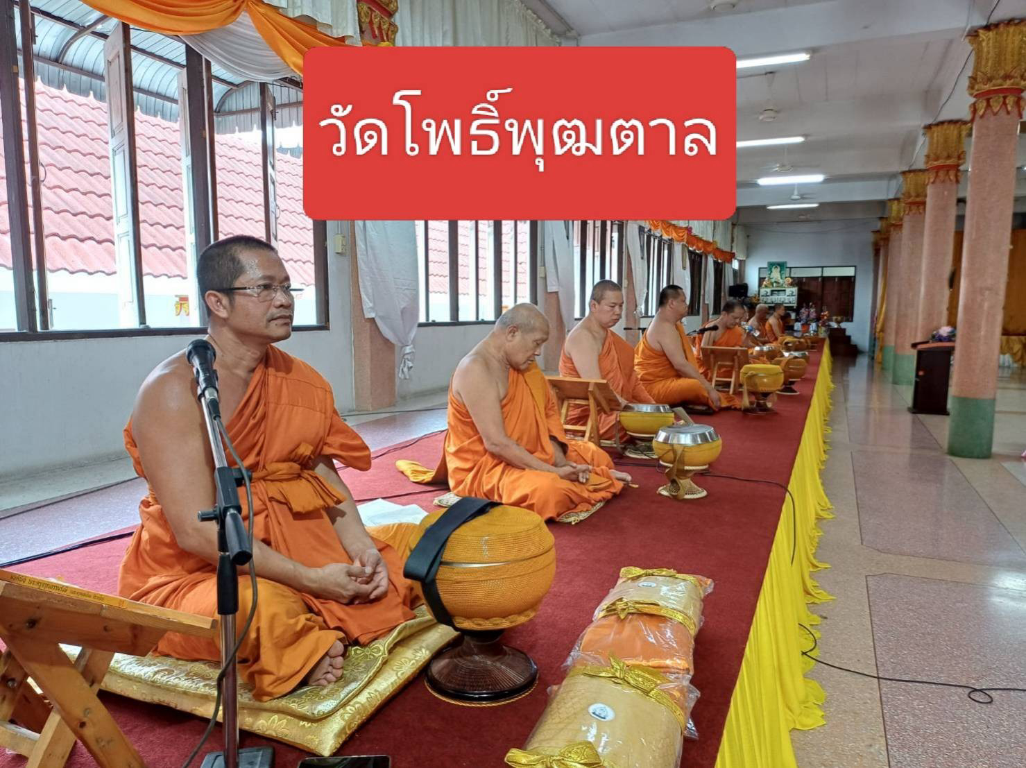 วัดโพธิ์พุฒตาล