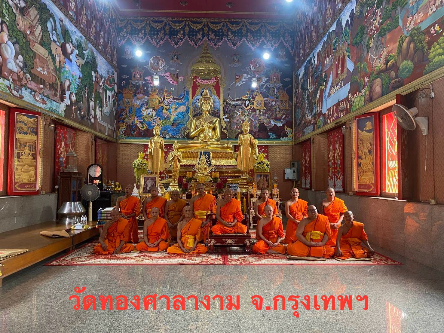 วัดทองศาลางาม