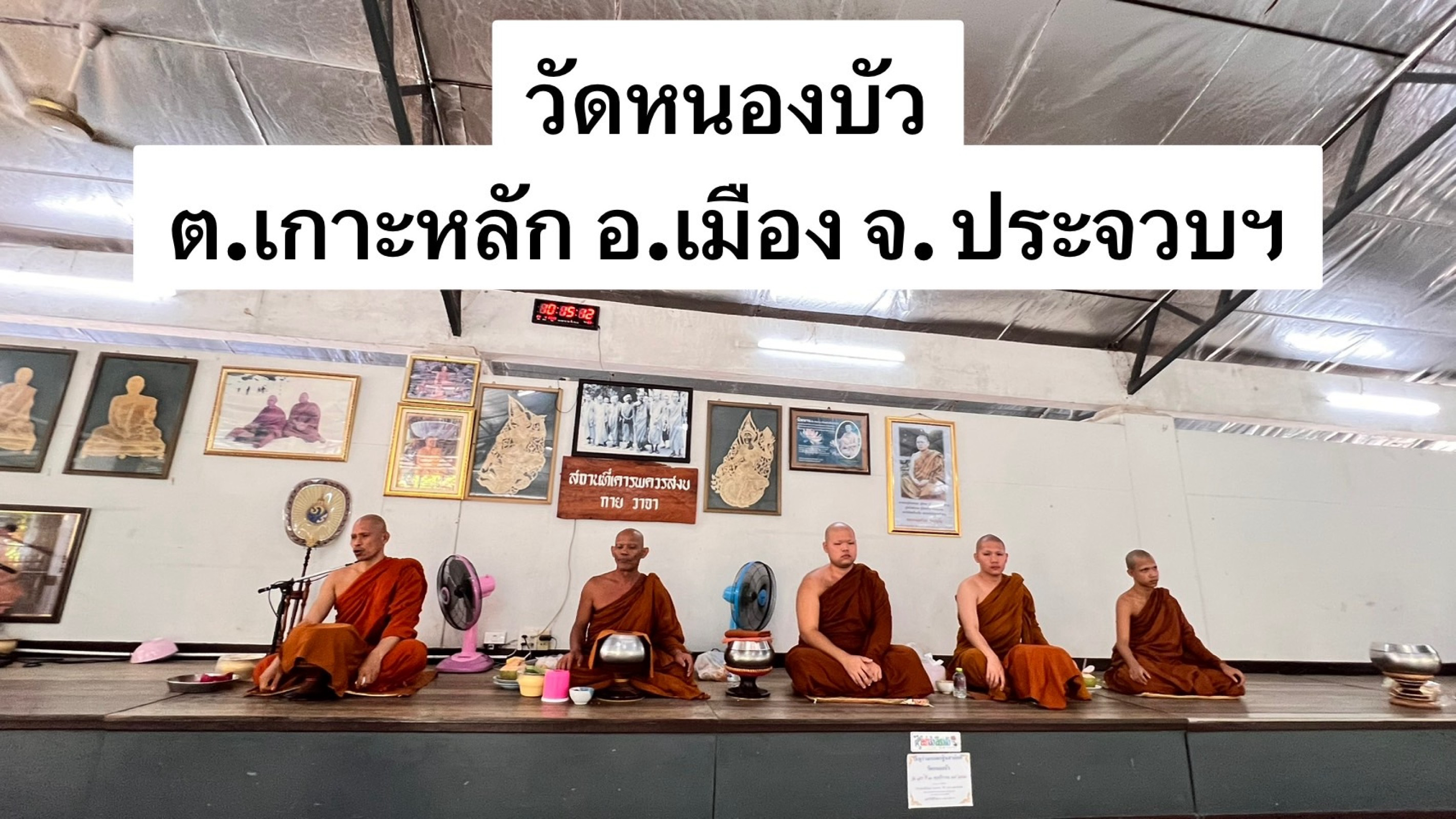 วัดหนองบัว