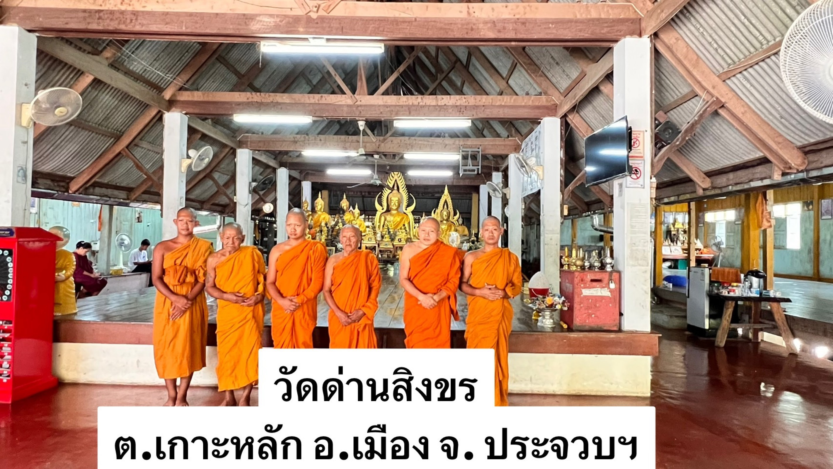 วัดด่านสิงขร
