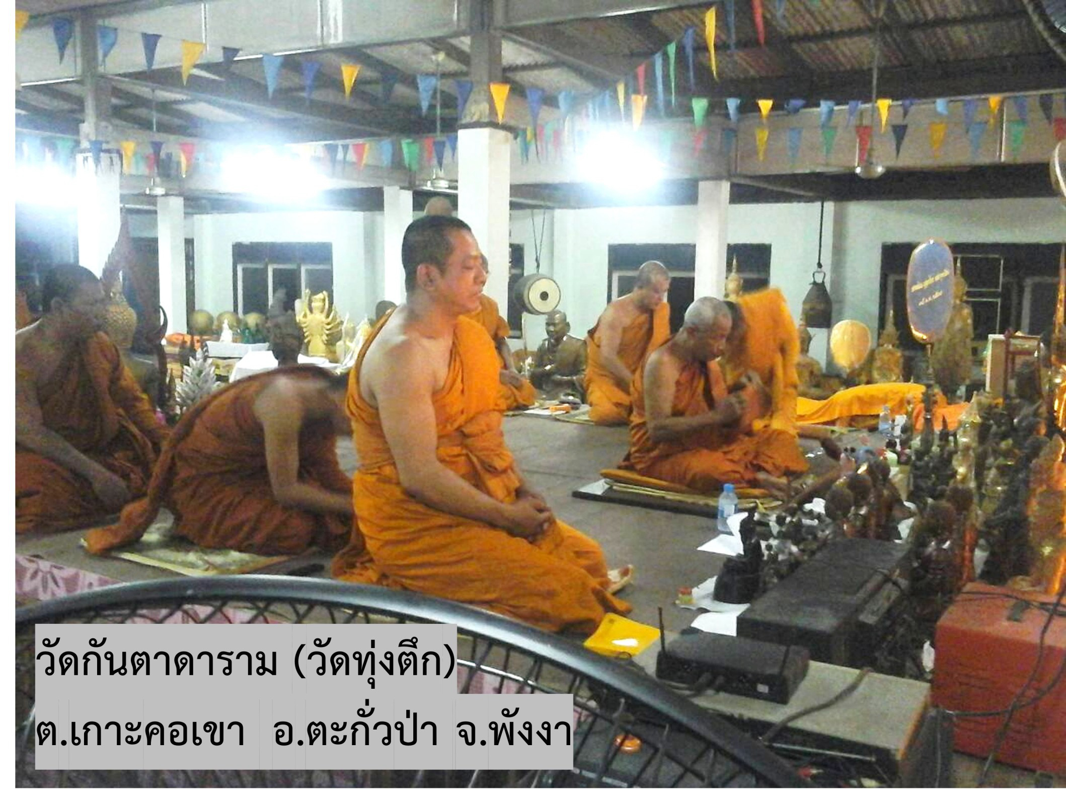 วัดกันตาดาราม (ทุ่งตึก)
