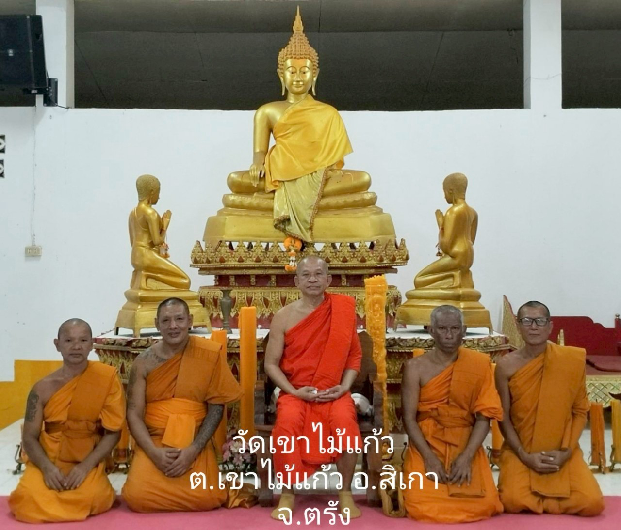 วัดเขาไม้แก้ว