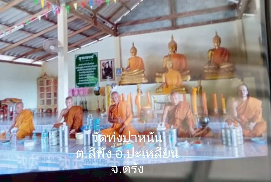 วัดทุ่งปาหนัน