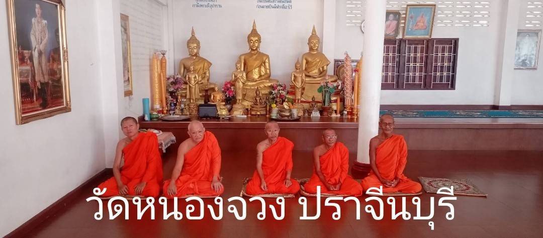 วัดหนองจวง