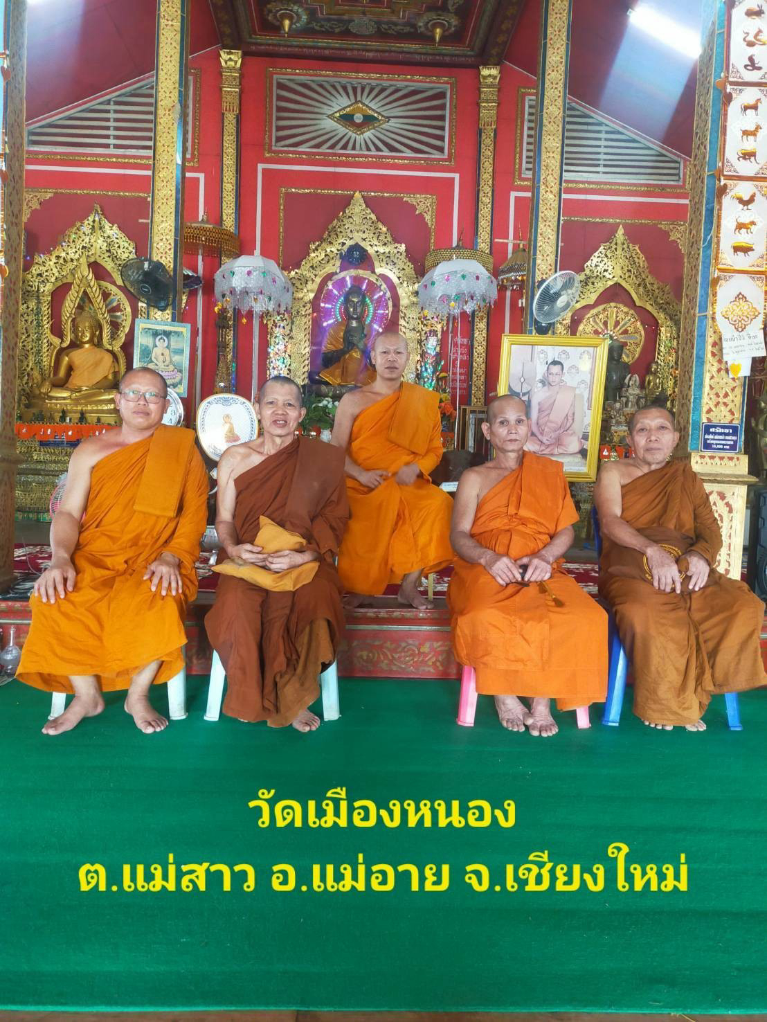 วัดเมืองหนอง