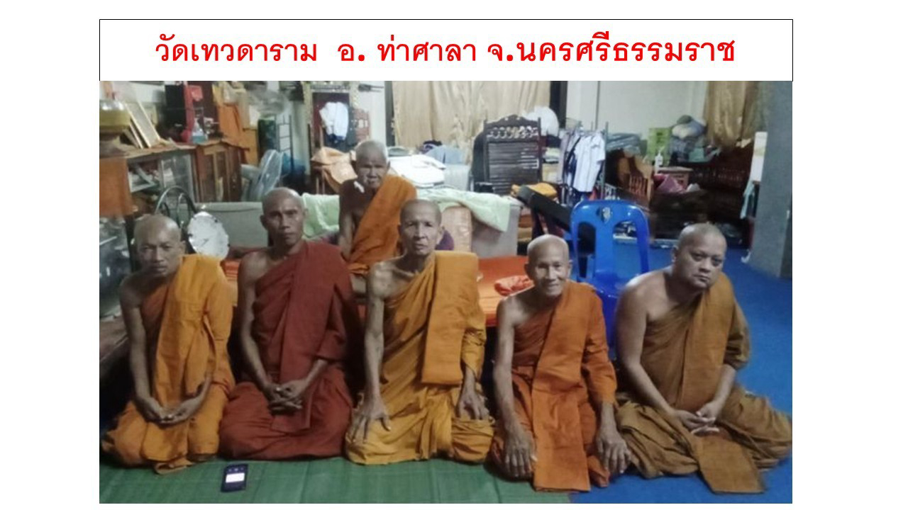วัดเทวดาราม