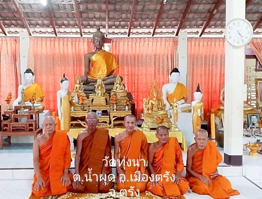 วัดทุ่งนา