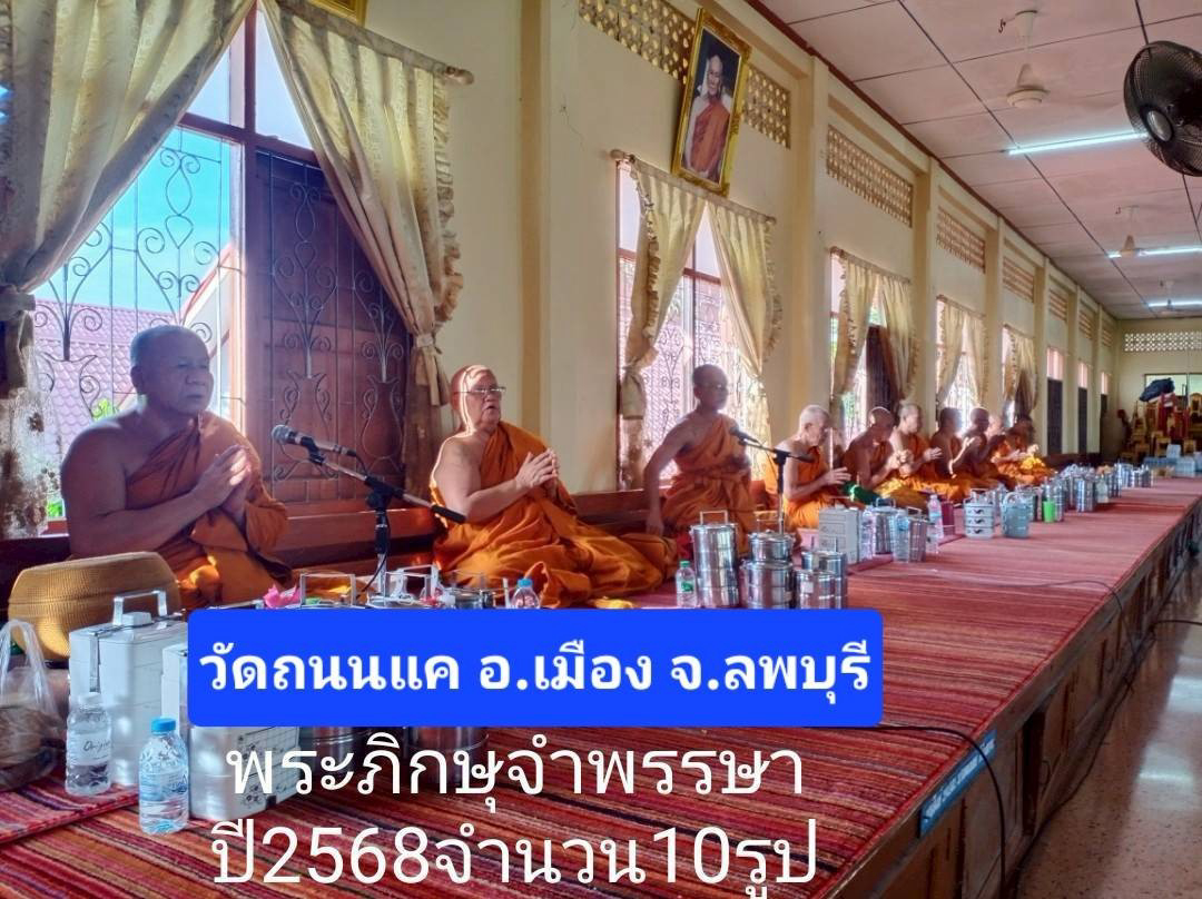 วัดถนนแค
