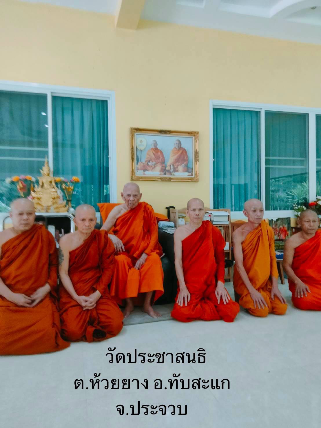 วัดประชาสนธิ