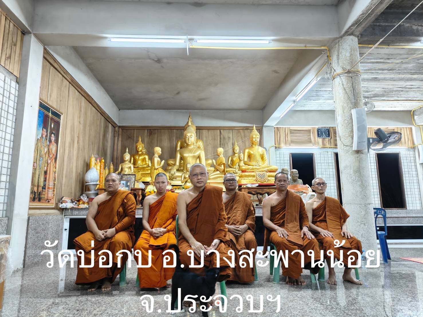 วัดบ่อกบ