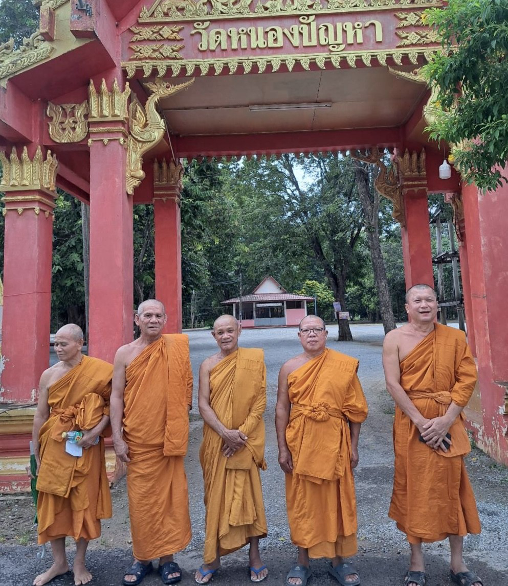 วัดหนองปัญหา