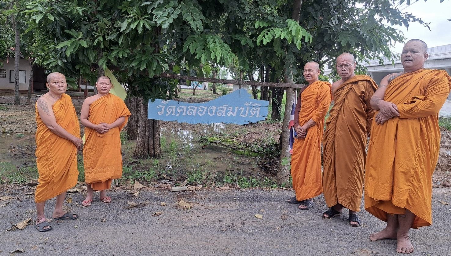 วัดคลองสมบัติ