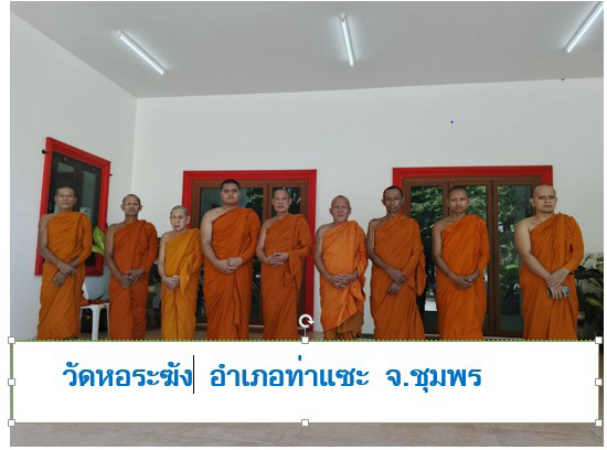 วัดหอระฆัง
