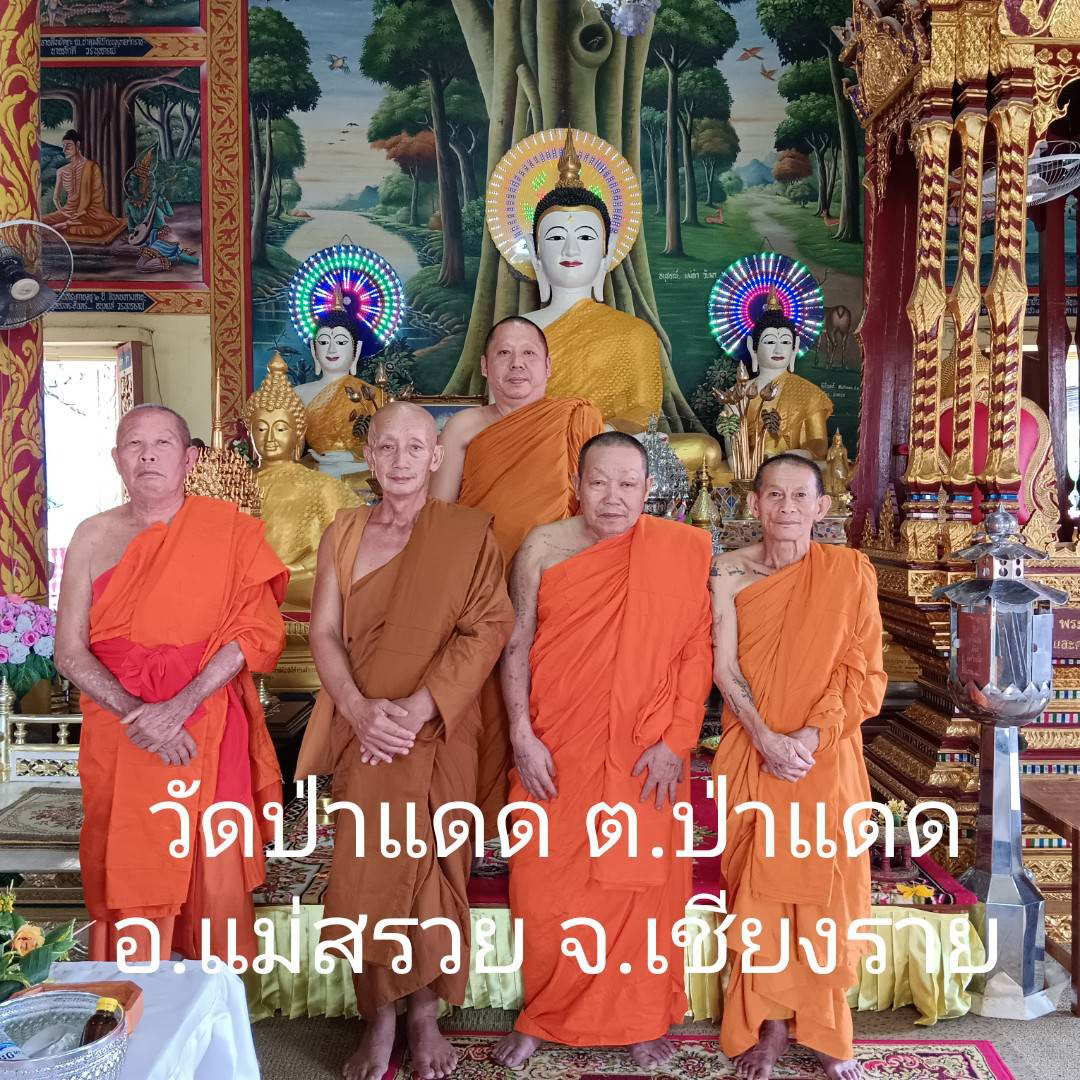 วัดป่าแดด
