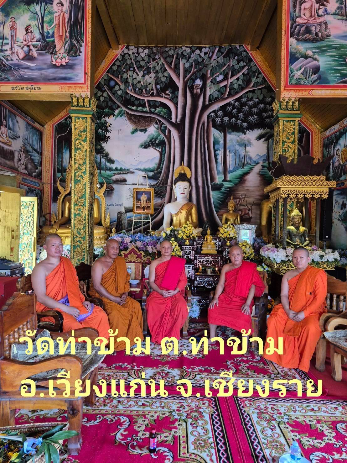 วัดท่าข้าม
