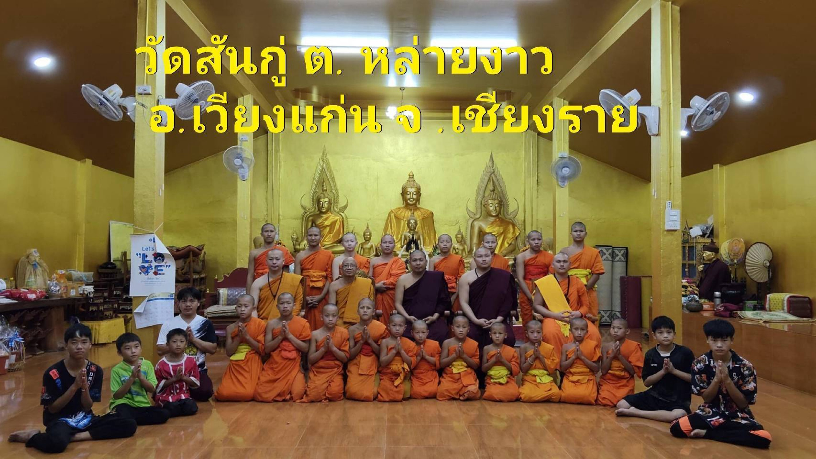 วัดพระธาตุดอยสันกู่