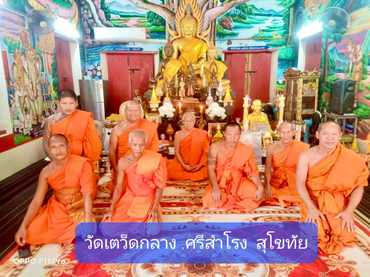 วัดเตว็ดกลาง