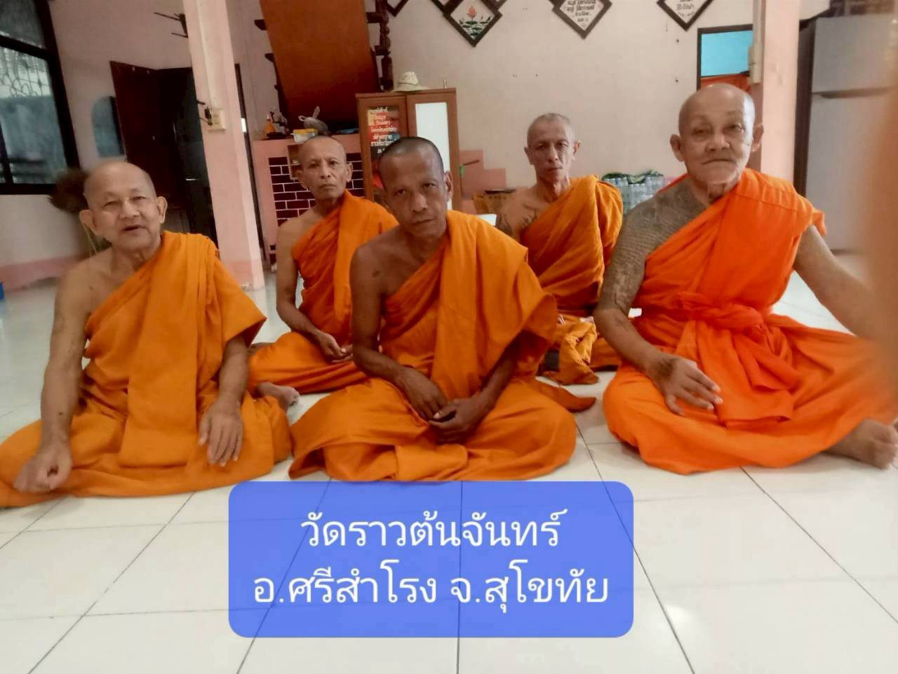 วัดราวต้นจันทน์